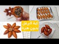 اضبط وصفة لكبة البرغل المقلية بدون هبرة ولاطحين ولاسميد وتفريزها بدون ماكينة وبماكنة! Burgul Kibbeh