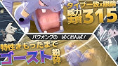 バグ ありえない特性 ダウンロード サーナイトで爆発特攻できたら強そう だった ポケモン剣盾 Youtube