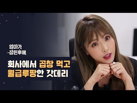 회사에서 곱창 먹고 <strong>월급루팡</strong> 한 홍진영(HongJinyoung) [엄마가 잠든후에] #배그 #현피