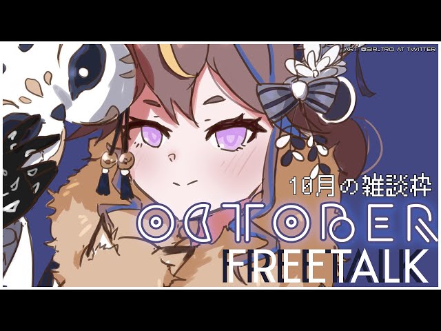 【Free Talk 雑談】OCTOBER Free Talk🎃【hololive ID 2nd Generation | Anya Melfissa】のサムネイル