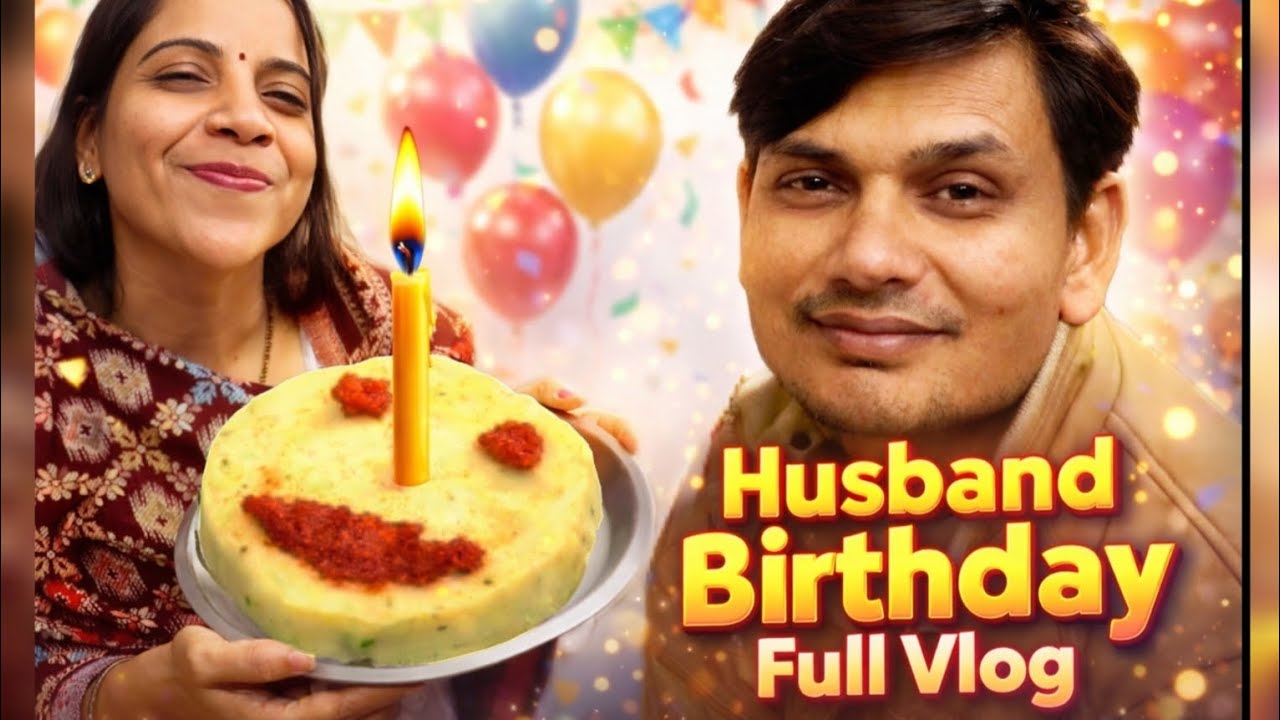 Husband birthday 🎂 full vlog ❤️#brithdayvlog #brithday #funnyvlog #comedyvlog #bhagohansiaayi 