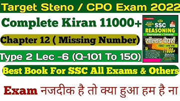 Kiran Reasoning 11000+ Solution | Chapter 12 Missing Number | Missing Number Type-2 (Q-101 To Q-150)