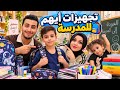 تجهيزات المدرسه لأيهم من الصفر🥹❤️