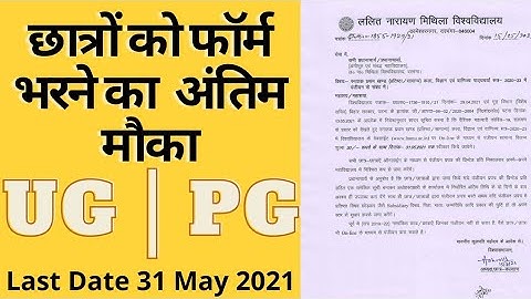 LNMU Latest News | Part-1 Registration Date Extended | PG Form Fill Up Date Extended| Lnmu Darbhanga