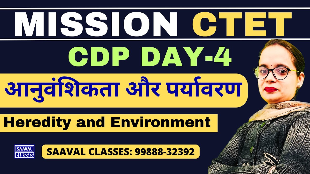 CTET CDP Lec-4 आनुवंशिकता और पर्यावरण Heredity and Environment || M:9988832392