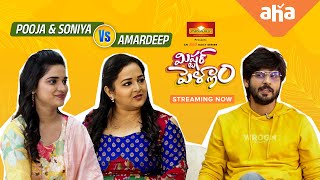 Pooja Murthy & Soniya Vs Amardeep About Mr Pellam Daily Series Ahavideoin