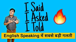 Correct Your English I Said Vs I Asked