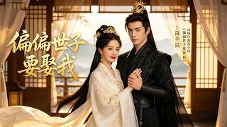 Princess reborn after a wrong marriage and massacre, uncovers truth and avenges with a young lord!