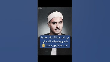 تلاوة اسطورية للقارئ كامل يوسف البهتيمي رحمه الله #القران_الكريم #اكسبلور #القزابري #المصحف #تلاوات