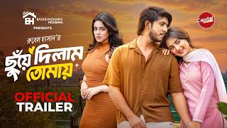 Chuye Dilam Tomay - Trailer | Tawsif Mahbub & Totini | 9 October | Rubel Hasan | Capital Drama