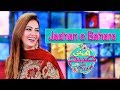 Watch Ek Nayee Subah With Farah Online In HD