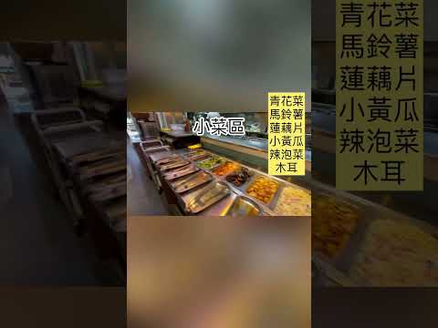 台南|高麗園(三井)|韓式料理平日499人吃到飽|手機菜單可點三樣:炸醬乾麵、豆腐煲、石鍋拌飯(現煮)|醬料甜、鹹一些| #生活記錄 V聲音記錄