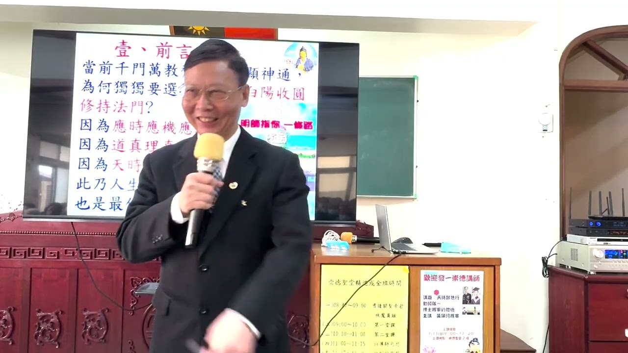 20260111天命緊急-行動歸隊(下)