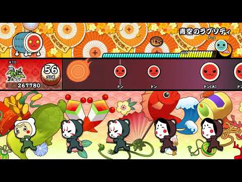 【太鼓の達人 NS1】青空のラプソディ（ふつう）【オート動画】