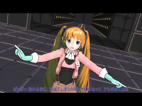 【マシシ式改変兎眠りおんボカロカバー】 お気に召すまま 【MMD】
