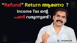 Fake Refund = Big Trouble! Income Tax Dept Will Catch You |CA Subin VR