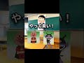 テストを返却されるアンパンマンとバイキンマン#チェッチェッコリ #アンパンマン #shorts #バズれ #バイキンマン #ネタ #ネタ動画 #流行り #面白い
