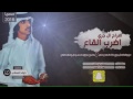 اضرب القاع افراح ال جري اداء فهد آبن فصلا