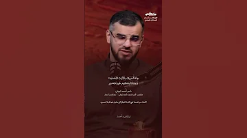 نهج البردة بودكاست أسمار أحمد شوقي عبدالله العنزي شعر قصايد لغة عربية 