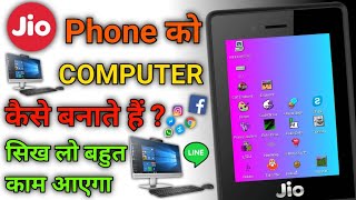 🔥JioPhone Ko Computer Kaise Bnaye? !! How to in JioPhone 💻 screenshot 4