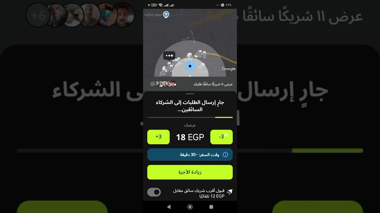 ثغرة اندرايفر #اندرايف  #اندرايفر #indriver #uber  #automobile #اكسبلور