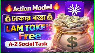 LAM Token Free Earn | Action Model LAM Token FREE | A-Z Social Task Full Guide 2026 | LAM Mining