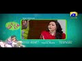 Watch Ali Ki Ammi - Episode 04 Teaser | HAR PAL GEO Online In HD