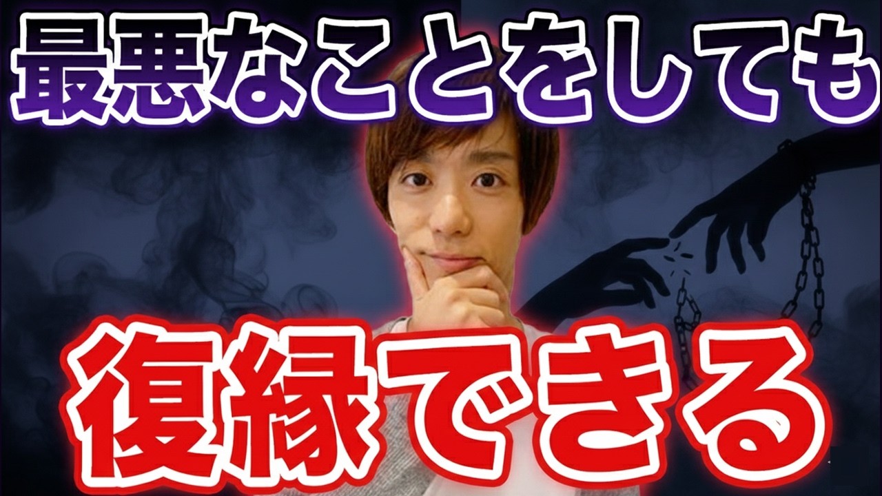 復縁絶対むりでしょと思うようなことでも意外と復縁できるんです