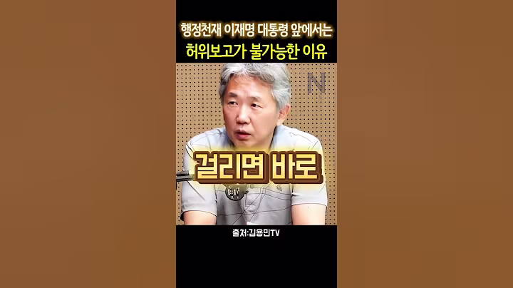 김태형 "이재명 대통령 앞에서는" #김태형 #김용민 #이재명