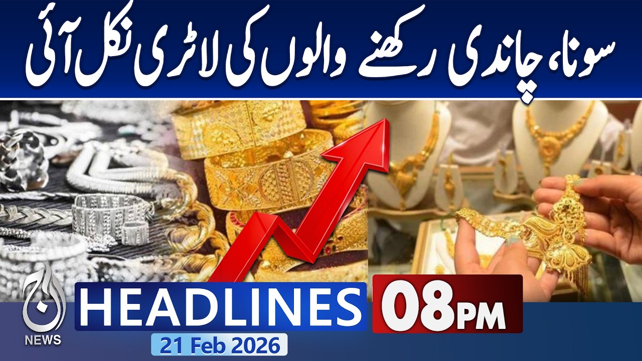 Gold Price Drastically Hike | Imran Khan's Vision | Imran Khan's Health Update | 8PM News Headlines