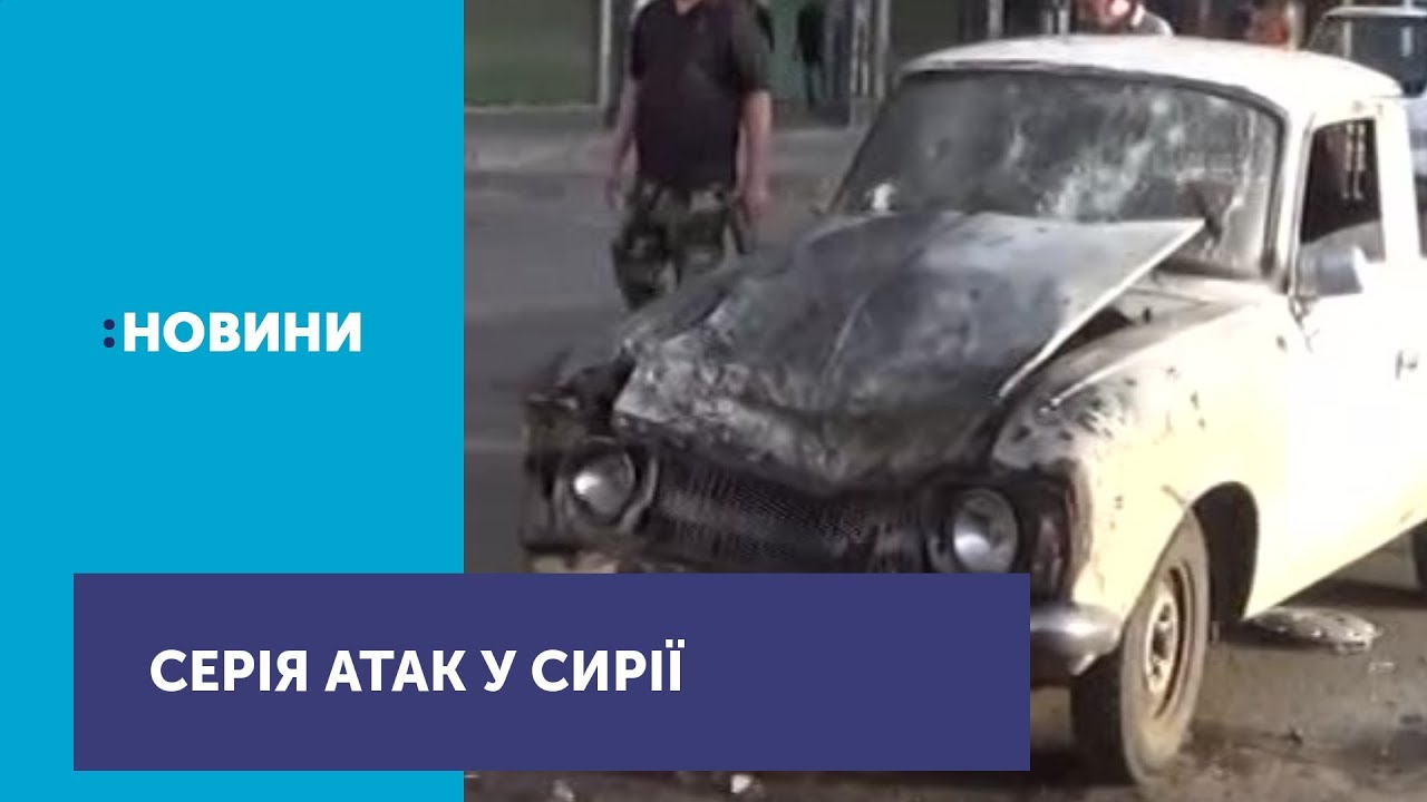 Серія атак відбулася на півдні Сирії newspaper mockup