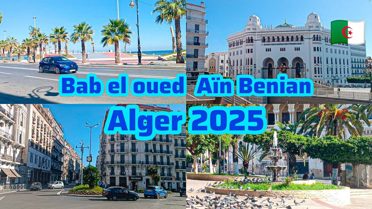 تابعو جولة ممتعة من باب الواد إلى عين البنيان  Aïn Benian Alger 2025 