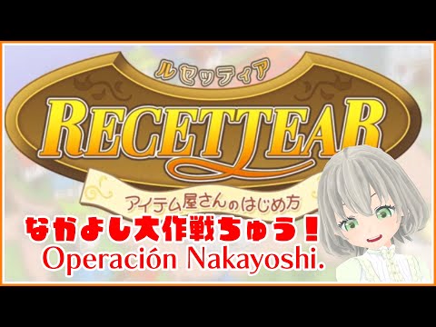 Recettear: An Item Shop's Tale／MocaHanashiro【Vtuber】