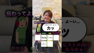 「よーいドン！」のウザいフェイントどこまで許せる？ #ほーみーず #クイズ
