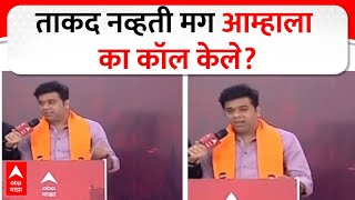 Mahapalika Parishad Thane तकद नवहत मग आमहल क कल कल? Avinash Jadhav