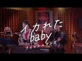 イカれたbaby -ikareta baby/Fishmans