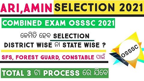 ARI,AMIN SELECTION PROCESS 👉 ODISHA | OSSSC COMBINED 2021 | Details