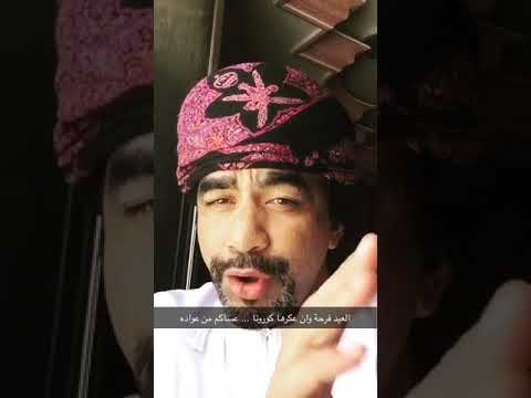 تهنئة العيد السعيد غالب الحبسي