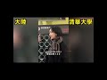 台灣國小一場演講，北京清華學霸被打臉！