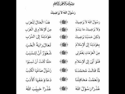Suluk Rosulullah laa yurdhik l Yan Lucky Aditya