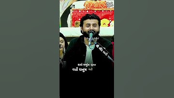 કાયમ સમય કોઈનો નથી રેવાનો યાર🙌😊| Devayat Khavad New Status2025 #havajonibethak #devayatkhavad