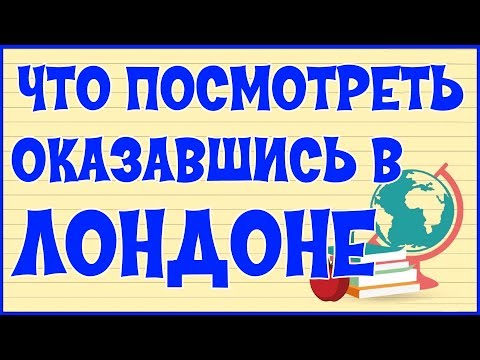 Видео: 