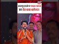 Baba Bageshwar Crying On Jabalpur Cruise Tragedy Viral Video: हादसे पर फफक-फफक कर रोए बाबा बागेश्वर!