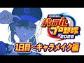 【#01 パワプロ2022】今年もこの季節がやってきましたね【にじさんじ/緑仙】