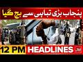 "Either Make a Deal or Get Wiped off From The World Map," Trump Threats Iran | News Headlines 12PM