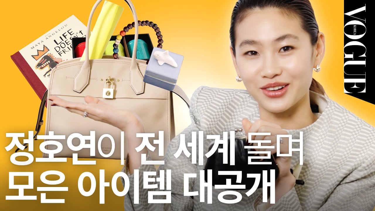 [ENG] 정호연이 용기가 필요할 때 읽는 문장  “삶은 나를 겁줄 수 없어!”(그림책, 팔찌, 지갑, 키 링, 향초)  | MY VOGUE