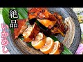 [うなる旨さ]タレまで絶品！いかめし.イカの下ごしらえ動画付き