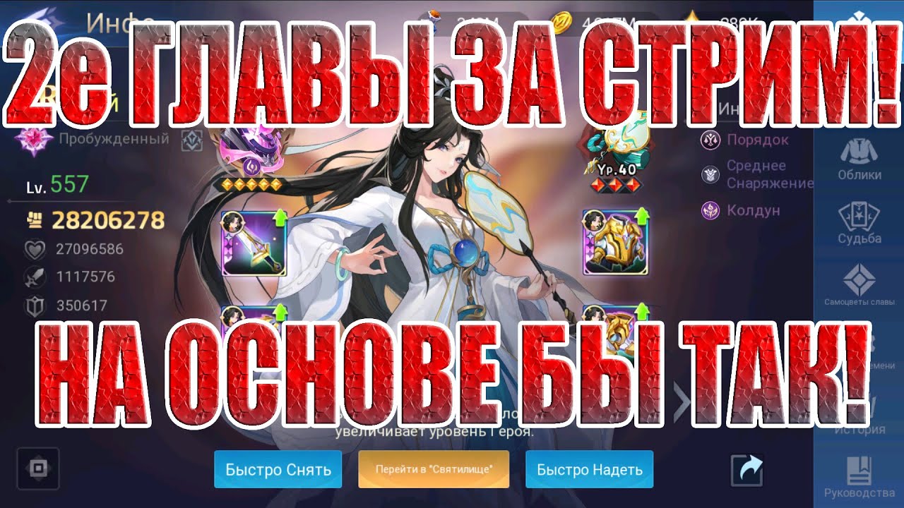 2й АККАУНТ МОГУЧ! Mobile Legends: Adventure
