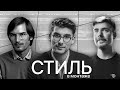 ТРИ ЛУЧШИХ СТИЛЯ В МОНТАЖЕ В 2025