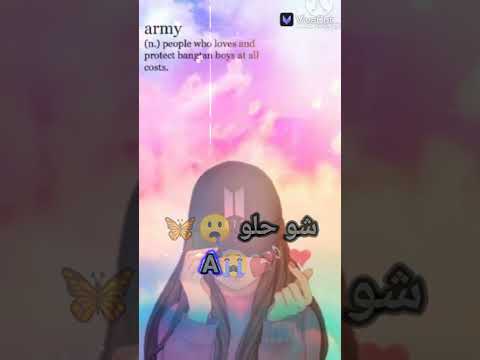 من هو حبيبي تاي و كوك و ارمي